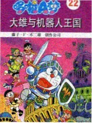 机械黎明 榜单缩略图